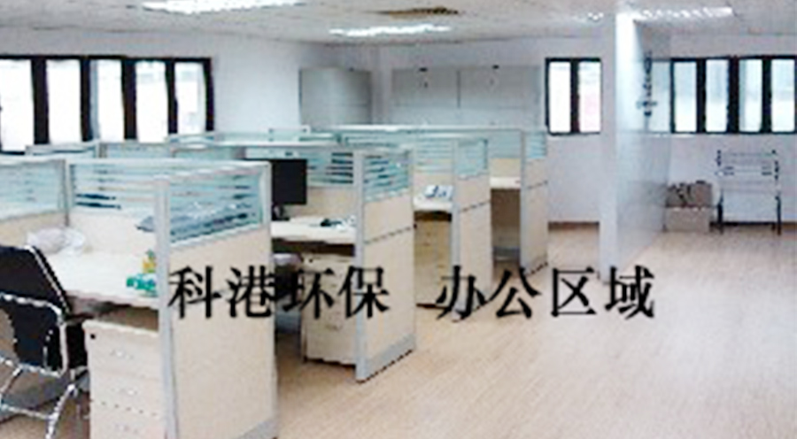 公司環(huán)境